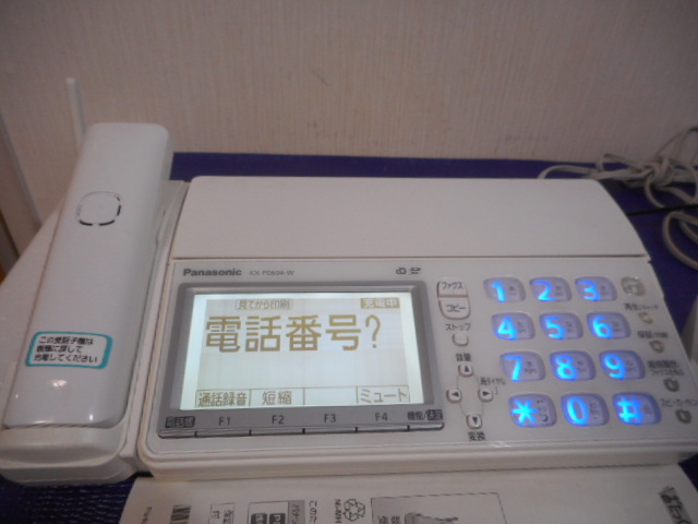 Panasonic パナソニック 電話機 KX-PD604-N パーソナル ファックス 子 