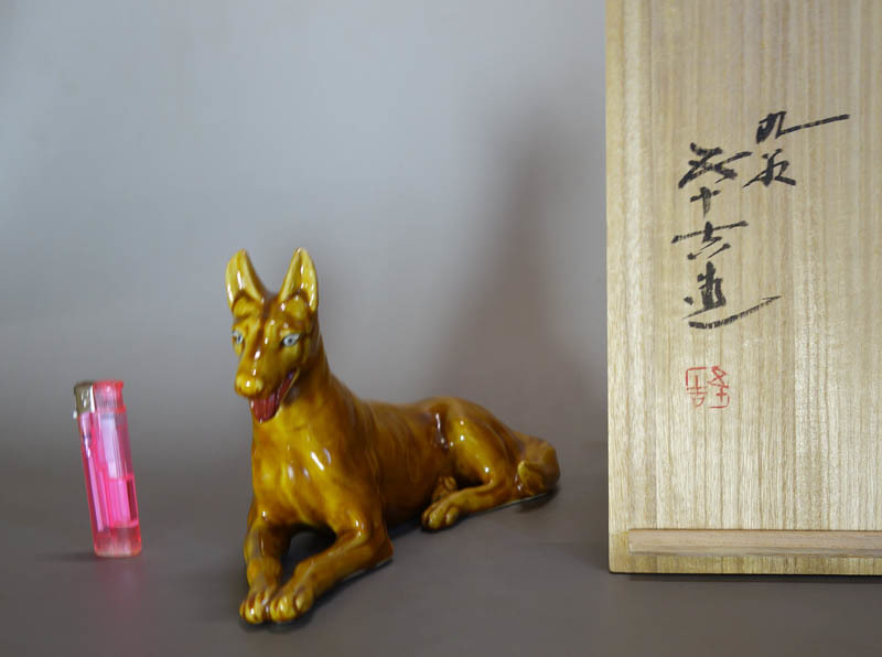 超爆安 犬 戌 フィギュリン 置物 骨董市Y 九谷焼 浅蔵五十吉 共箱