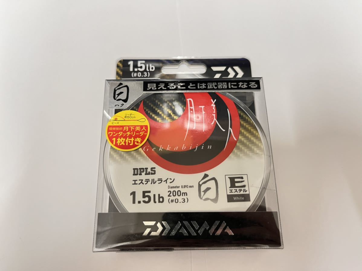 ダイワ 月下美人 エステルライン 0 3号 1 5lb 0m 品 検 アジング 釣り糸 ライン メバリング ライトゲーム ダイワ 売買されたオークション情報 Yahooの商品情報をアーカイブ公開 オークファン Aucfan Com ダイワ 月下美人 エステルライン 0 3号 1 5lb 0m 品 検 アジング 釣り糸 ライン メバリング ライトゲーム ダイワ 売買されたオークション情報 Yahooの商品情報をアーカイブ公開 オークファン Aucfan Com
