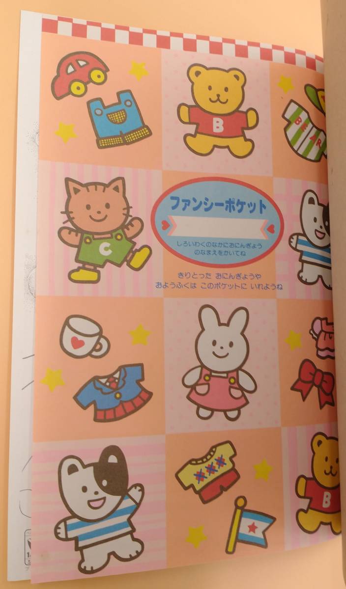 おひめさまプリンセスワールドきせかえショウワノート◇ 進上 おひめさまプリンセスワールドきせかえショウワノート◇ 進上