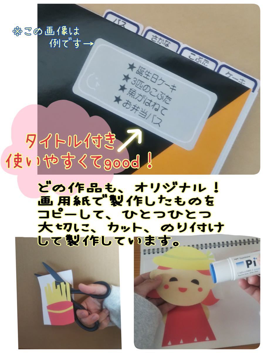 スケッチブックシアター(完成品 3種)はたらくくるま ケーキ バス