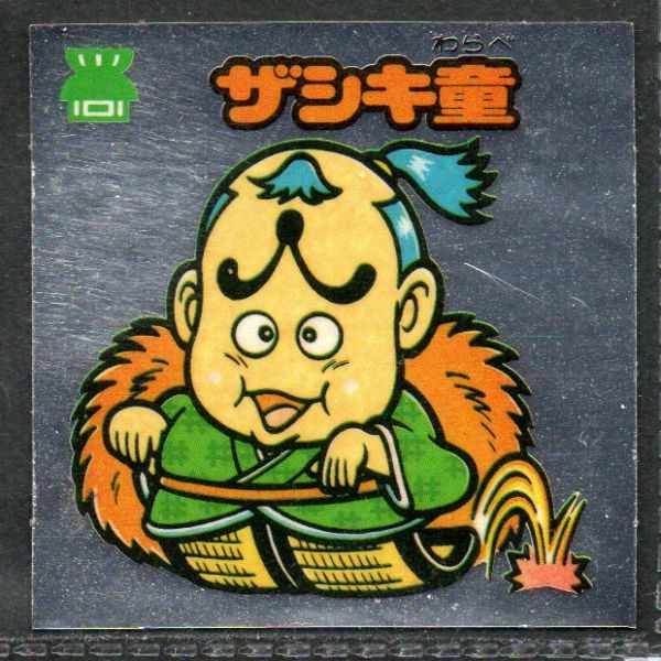 良～美品！☆旧ビックリマン14弾アイス版すくみ☆ザシキ童　天使　お守り　悪魔　即売！