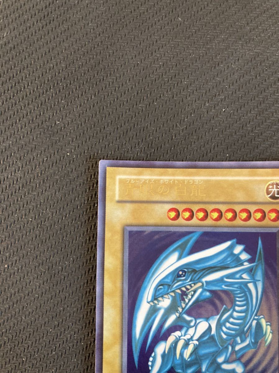 美品】遊戯王 二期 2期 青眼の白龍 ブルーアイズホワイトドラゴン LB