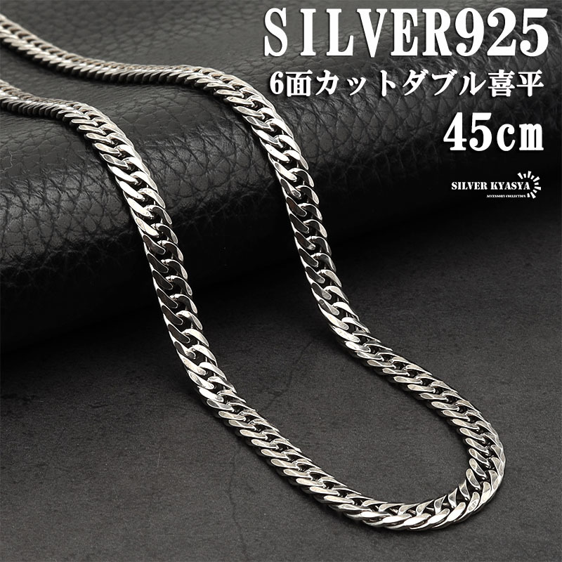 限​定​販​売​】 シルバー925 チェーンネックレス 45cm 銀 925 細身