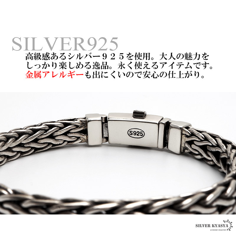 店舗安い シルバー925 メンズブレスレット チェーンブレスレット