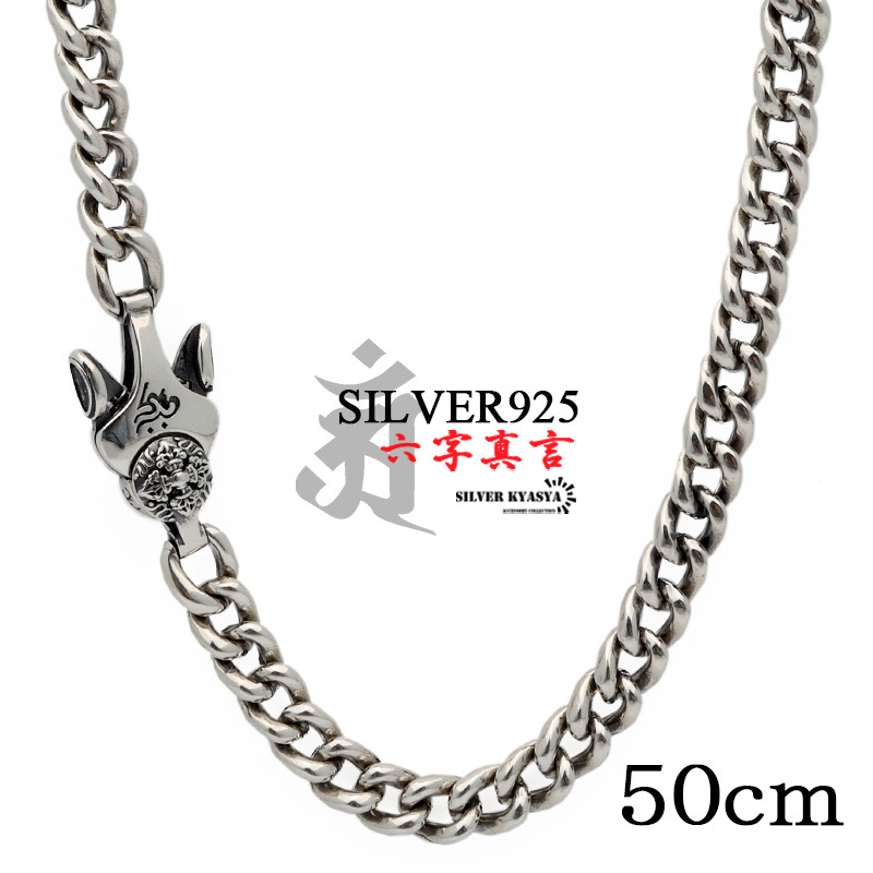 人気満点 スネークチェーンネックレス 50cm ネックレス シルバースネークチェーンネックレス Type-K SILVER925 NKS