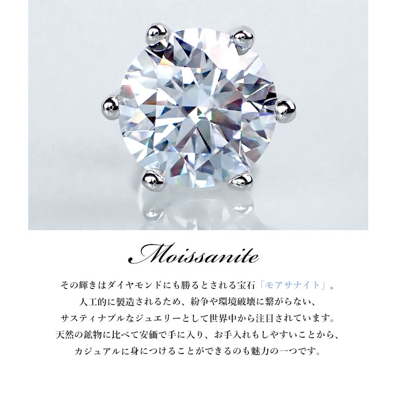 モアサナイト ピアス シルバー925 スタッドピアス シルバーピアス 一粒