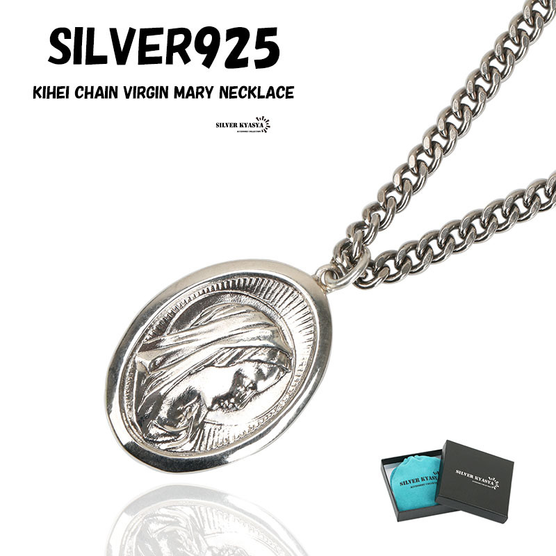 割引発見 シルバー925 ネックレス 奇跡のメダイ 喜平チェーン シルバー925 ネックレス 箱付き 50cm ネックレス 聖母マリア シルバー 割引発見 シルバー925 ネックレス 奇跡のメダイ 喜平チェーン シルバー925 ネックレス 箱付き 50cm ネックレス 聖母マリア シルバー