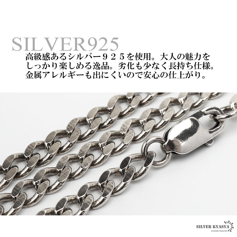 税込】 チェーンネックレス メンズ ネックレス シルバー925 喜平