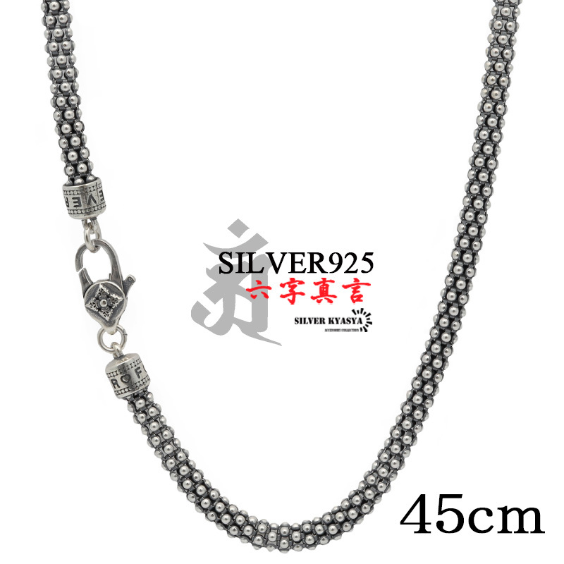 45cm 六字真言 ネックレス メンズ シルバー925 チェーンネックレス 銀 金剛杵 刻印 ハート アルファベット 英文字