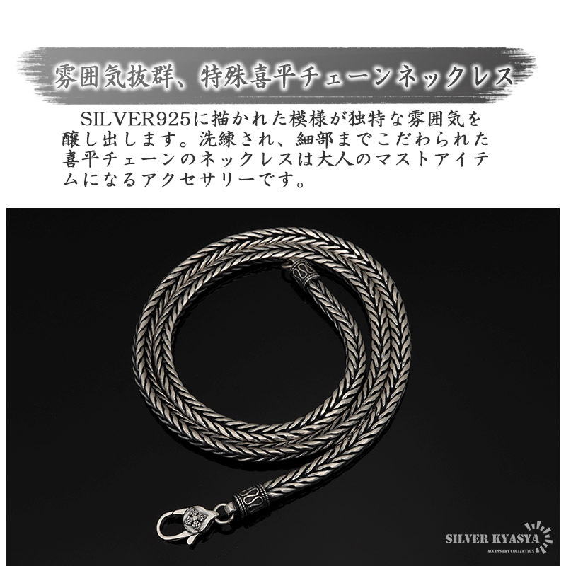 60cm ネックレス メンズ シルバー925 チェーンネックレス 銀 金剛杵 刻印 太幅 金属アレルギー