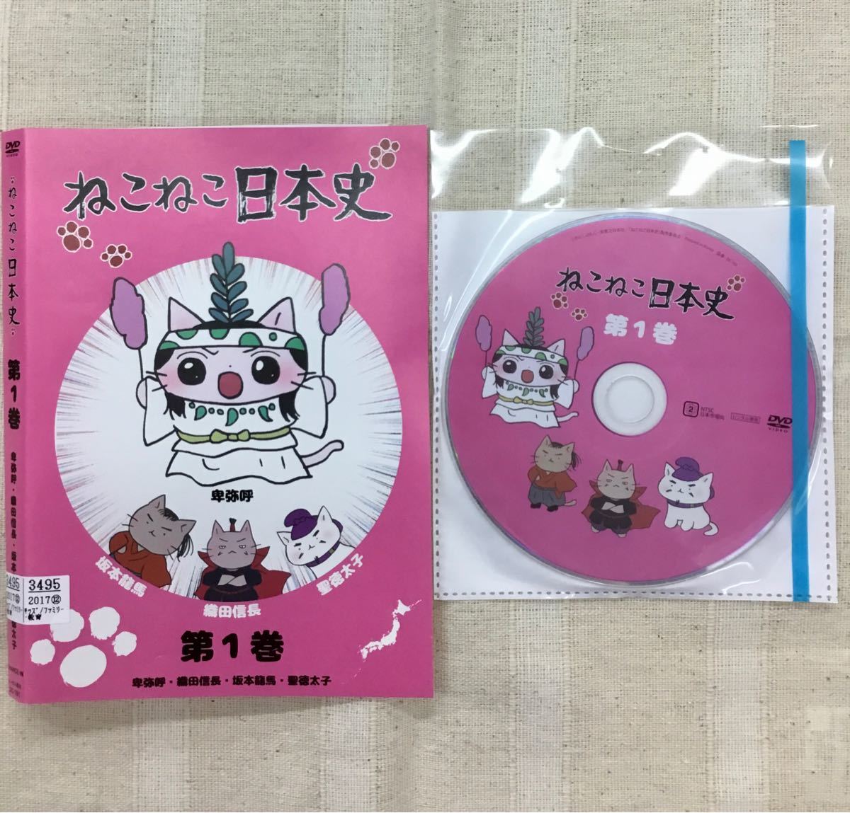 ※新品ケース交換済み　「ねこねこ日本史」全16巻  「映画 ねこねこ日本史」