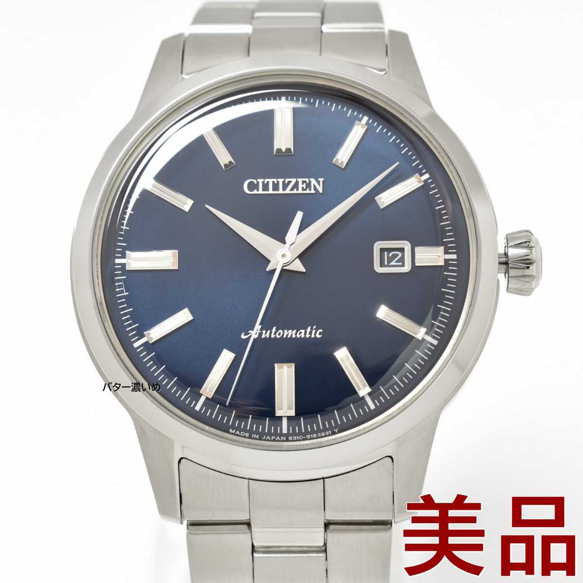 美品】未使用に近い シチズン CITIZEN 腕時計 メンズ 自動巻き