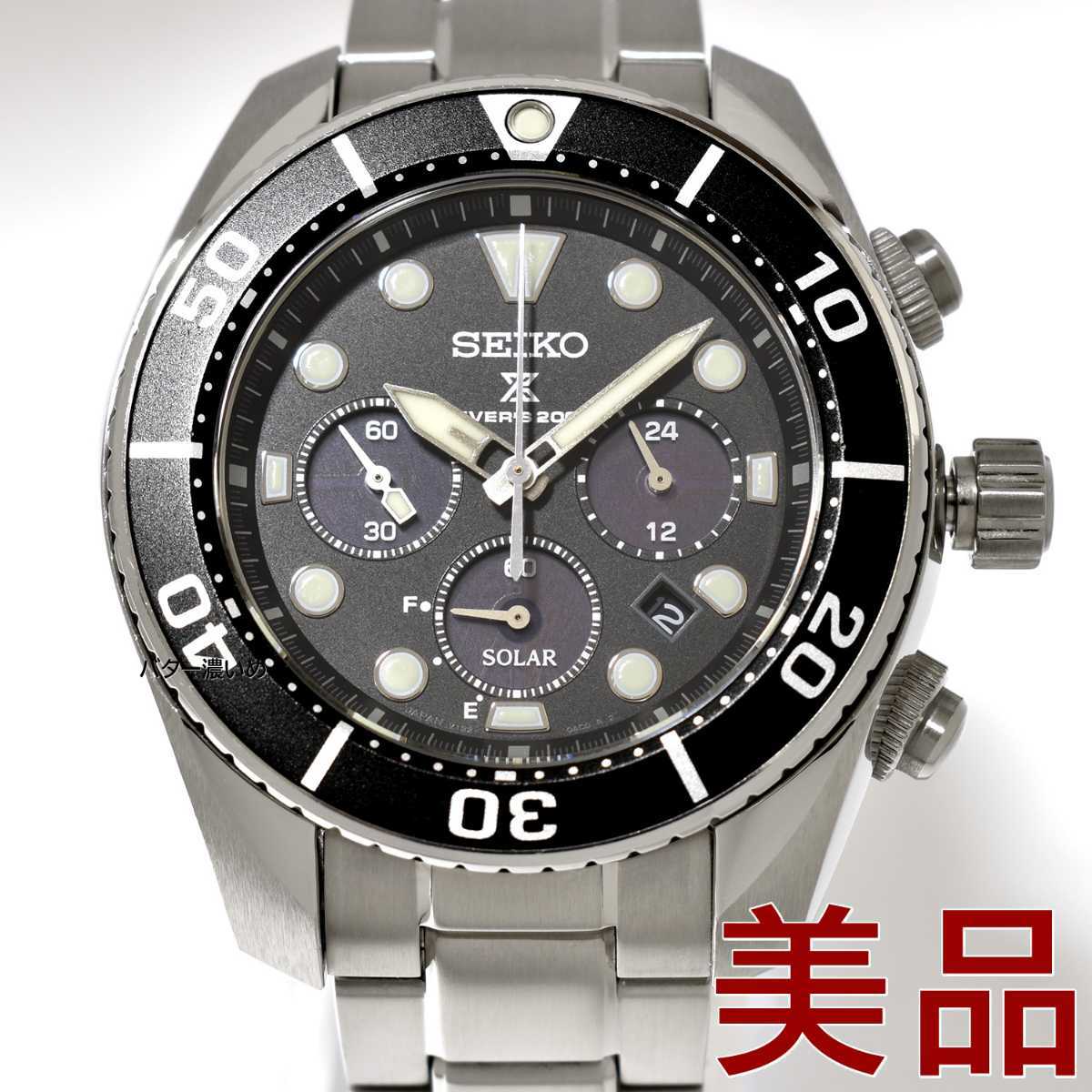 美品 セイコー SEIKO メンズ腕時計 ソーラー クロノグラフ ダイバーズ