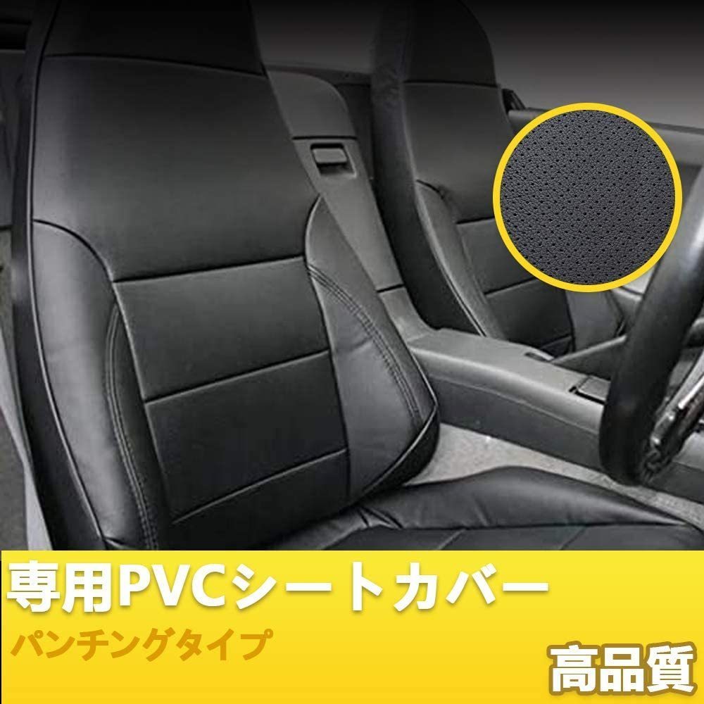 ふそう ジェネレーションキャンター シートカバー パンチング ブラック 艶無し PVCレザー 運転席 助手席 セット