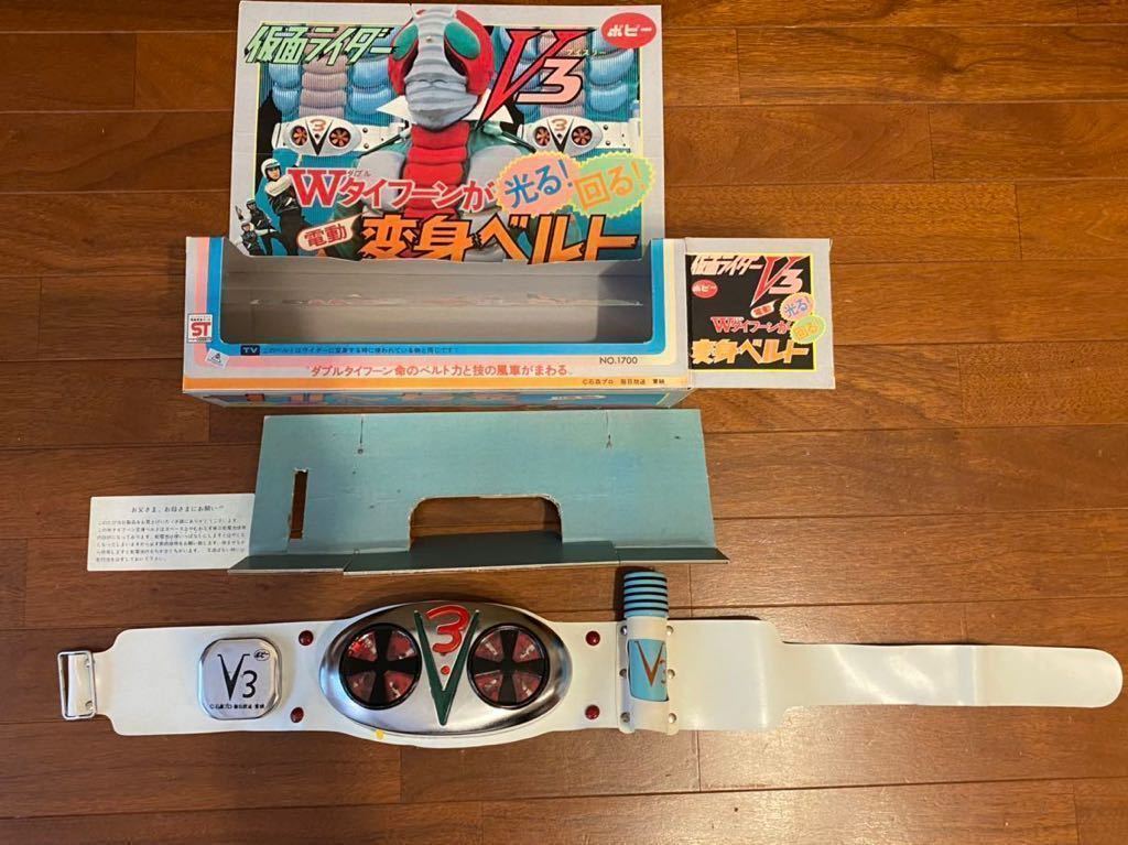 Yahoo!オークション - ポピー 仮面ライダーV3 変身ベルト 動作OK Yahoo!オークション - ポピー 仮面ライダーV3 変身ベルト 動作OK