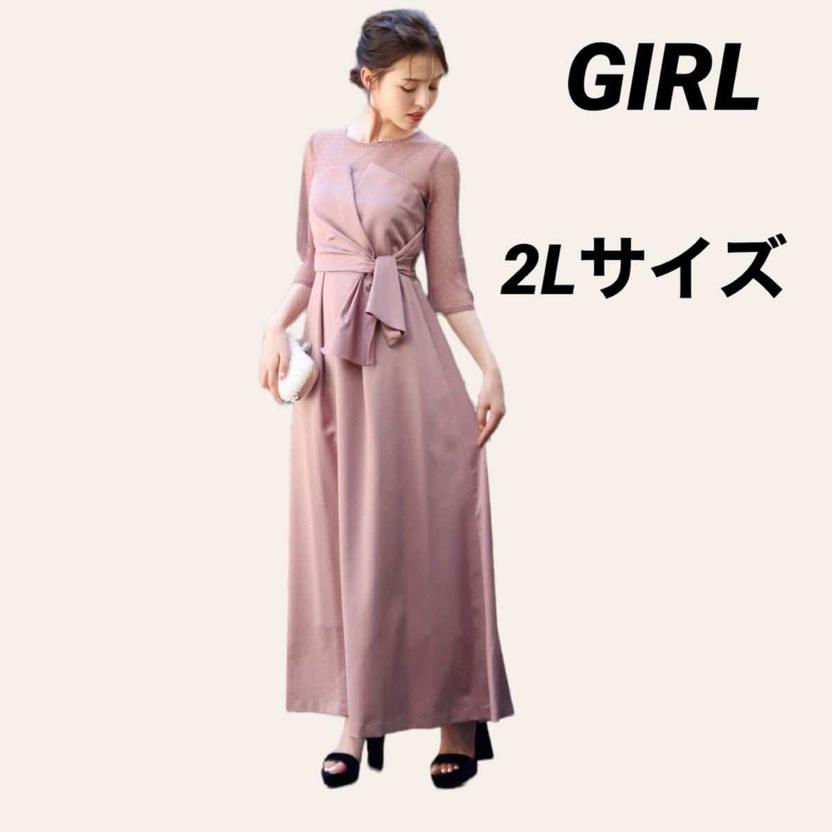 美品　GIRL ドットチュール＆サテンビスチェ風ロング結婚式ワンピースドレス