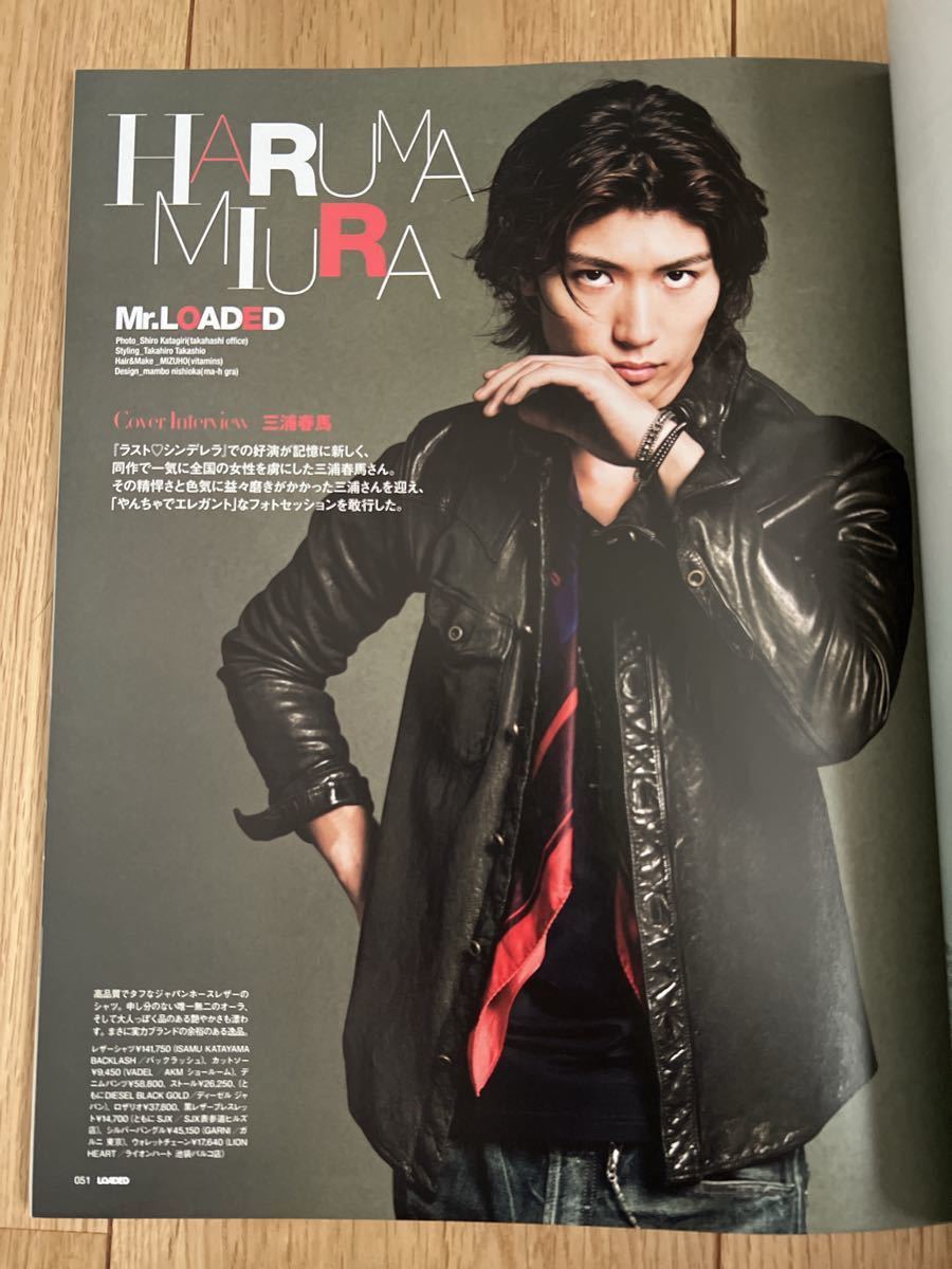 三浦春馬 loaded act + 2冊セット|Yahoo!フリマ(旧PayPayフリマ) 三浦春馬 loaded act + 2冊セット|Yahoo!フリマ(旧PayPayフリマ)