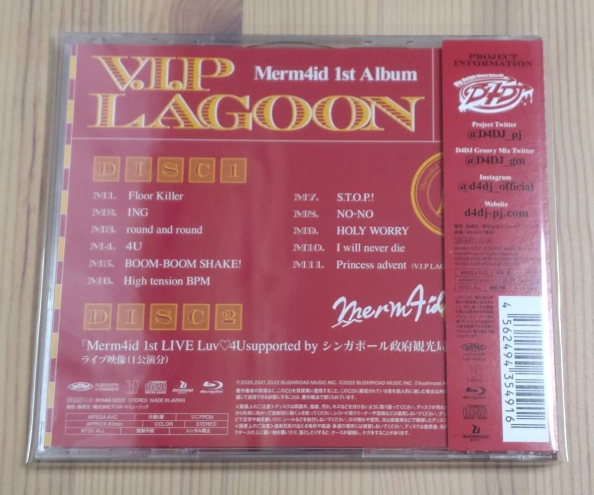 【美品】D4DJ　Merm4id　1st Album「V.I.P LAGOON」 A ver.　初回生産分限定封入特典付き_画像2