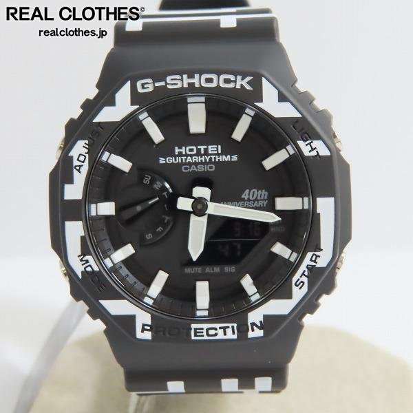 低価格の [即日発送] 布袋寅泰 G-SHOCK GA-2100HT-1AJR 40周年 腕時計(デジタル) - interaktiv