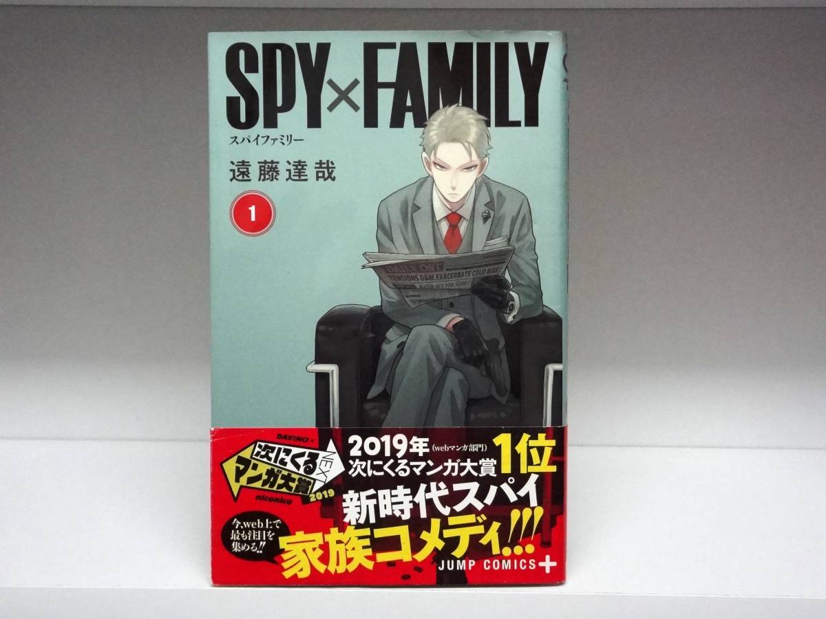 SPY×FAMILY スパイファミリー☆1巻☆遠藤達哉_画像1