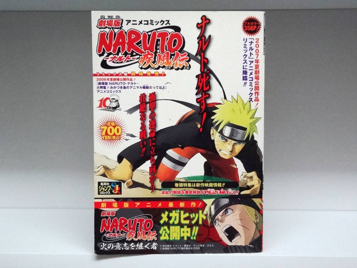 コンビニ版 NARUTO ナルト 全24巻+おまけ 全巻 岸本斉史(全巻セット コンビニ版 NARUTO ナルト 全24巻+おまけ 全巻 岸本斉史(全巻セット