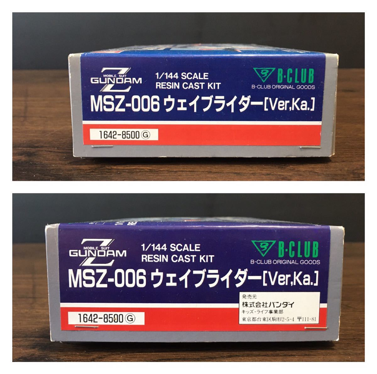 1/144 ウェイブライダーVERSION Ka. B-CLUBレジンキャストキット 1/144 ウェイブライダーVERSION Ka. B-CLUBレジンキャストキット