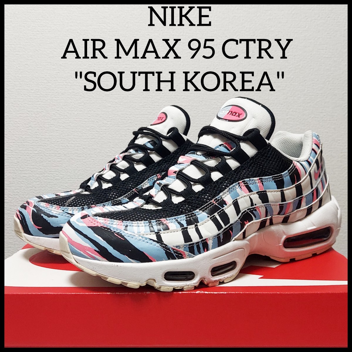 NIKE ナイキ エアマックス95 カントリー サウスコリア メンズ