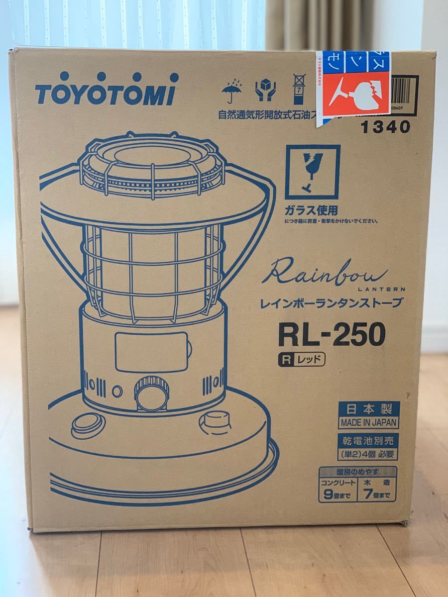 【美品】TOYOTOMI トヨトミ　対流型石油ストーブ RL-250【RCP】