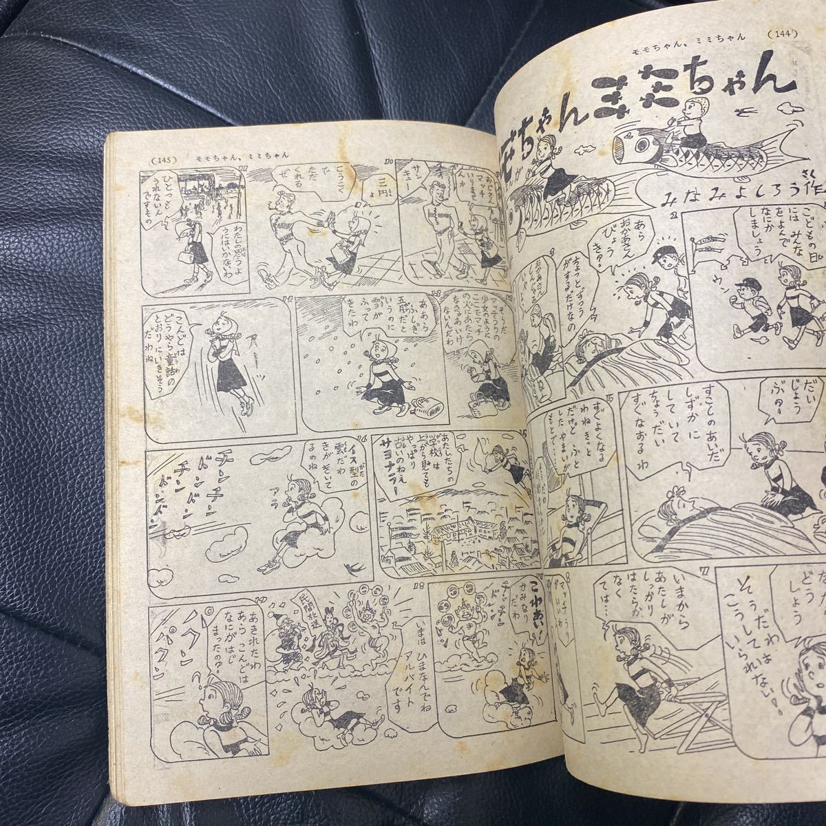 当時物 少女クラブ 昭和27年 5月号 昭和レトロ 少女ブック 本 雑誌 の