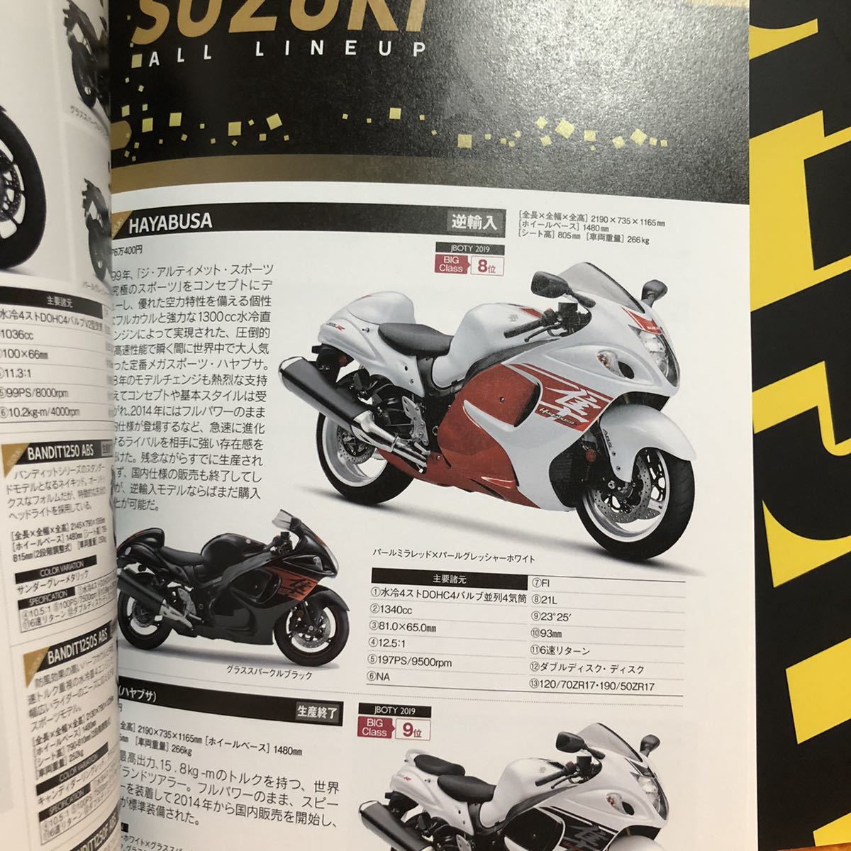 オートバイ雑誌付録・RIDE「排気量は大きな武器だ！他」・「2019〜2020国産車総図鑑」の合計2冊_画像4