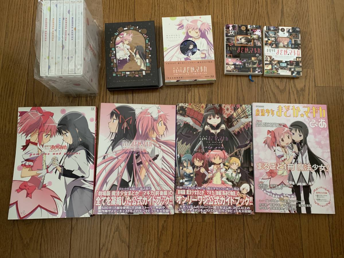 魔法少女まどか☆マギカ Blu-ray Disc BOX 劇場版 魔法少女まどか