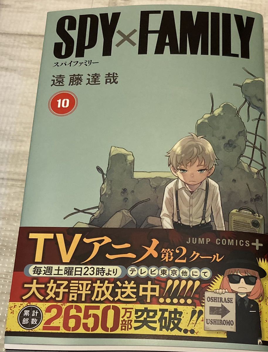 スパイファミリー SPY×FAMILY 1〜10巻+ガイドブック＋小説-
