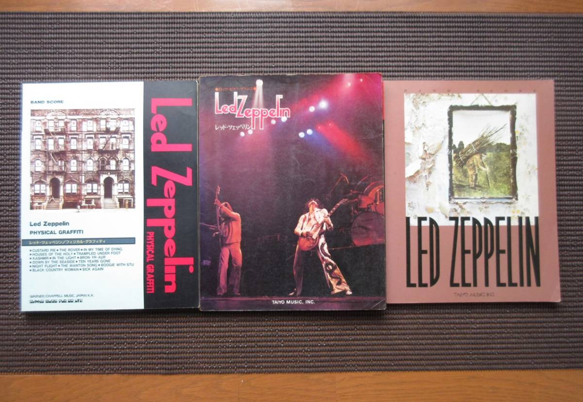 バンド＆ピアノ＆パート譜スコア 楽譜 レッドツェッペリン 15冊セット まとめ売り Led Zeppelin ライヴ 永遠の詩 送料無料!_画像5