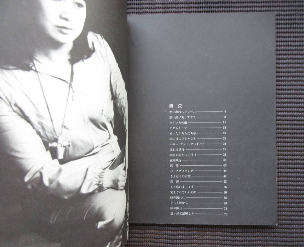 ピアノソロ&弾き語りスコア 楽譜 八神純子 3冊セット ジャンク まとめ ...