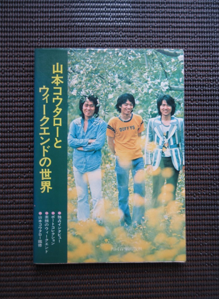 安い購入 最上の品質な 楽譜 ギターソロのためのJポップ大全 8 歌謡曲編 ジャパニーズポップス