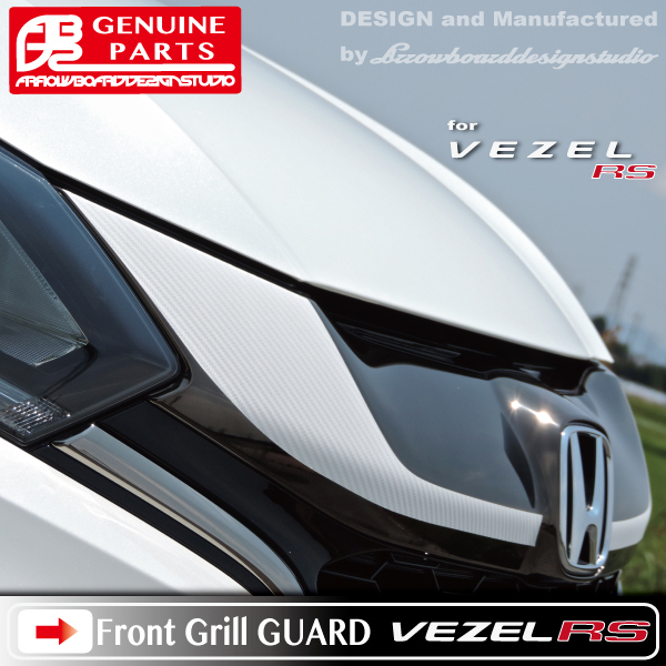 VEZEL 中期 RS純正グリル専用- グリルガードシート/ヴェゼル/RU/RS/2018MC前モデルRS /ABDS GRS36 ArrowBoardDesignStudio_画像6