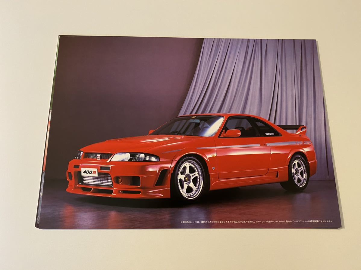 Evan様専用】ニスモ 400R GT-R ( BCNR33 ) カタログ-
