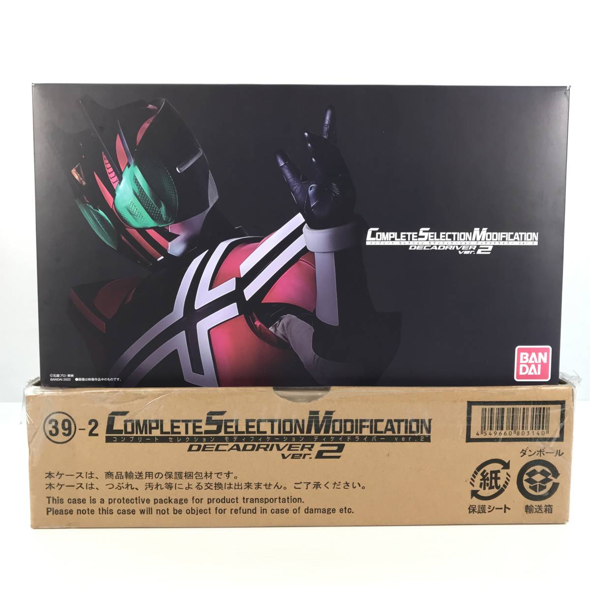品】BANDAI バンダイ 仮面ライダー ディケイド コンプリート