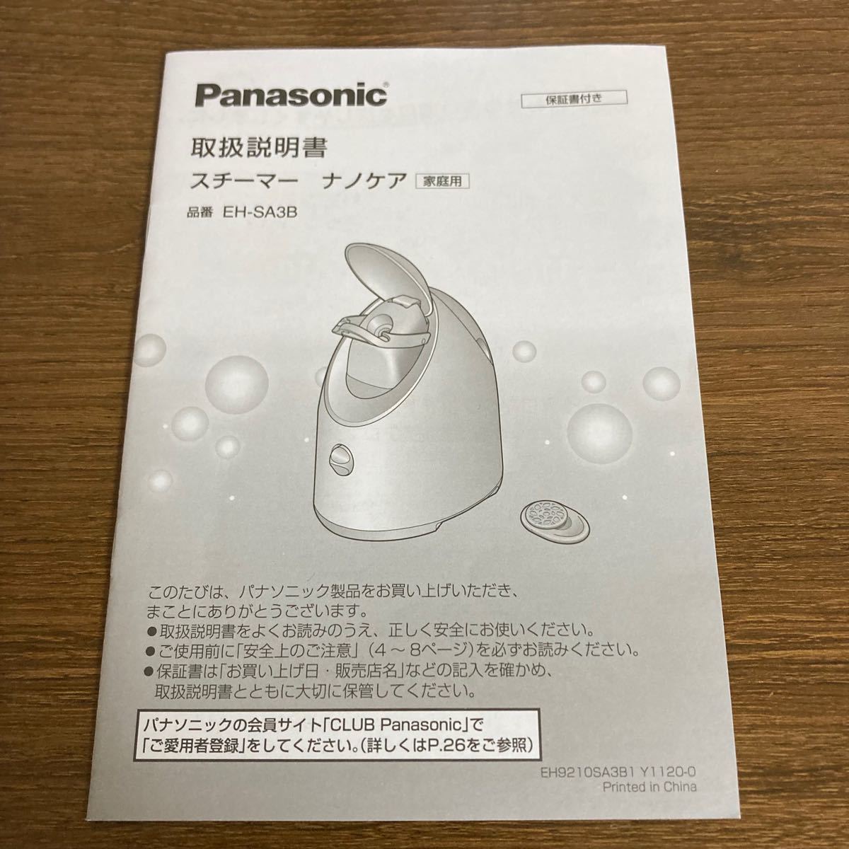 Panasonic パナソニックスチーマーナノケア | www.monogramdirect.com