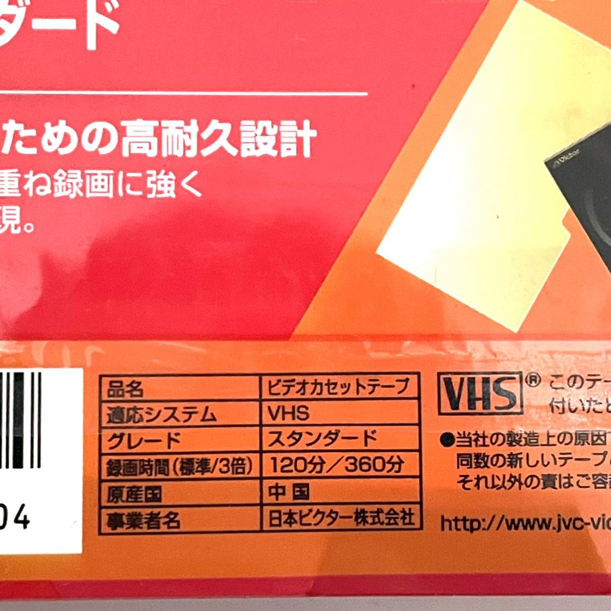 レビューで送料無料】 VICTOR ビデオテープKシリーズ 3T-120AVK VHSビデオテープ