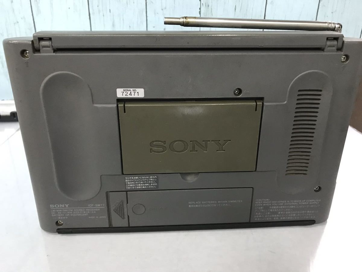 ソニー SONY BCLラジオ ICF-SW77 電源アダプタ付き 動作OK(80s) ソニー SONY BCLラジオ ICF-SW77 電源アダプタ付き 動作OK(80s)