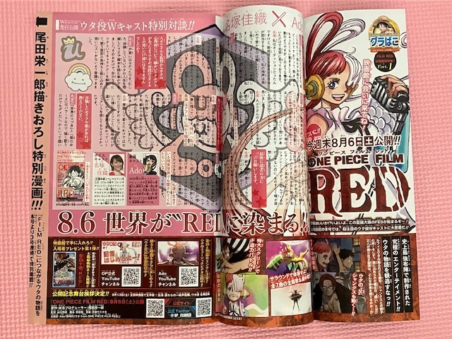 劇場版「ONE PIECE FILM RED(ワンピース フィルム レッド 劇場版「ONE PIECE FILM RED(ワンピース フィルム レッド