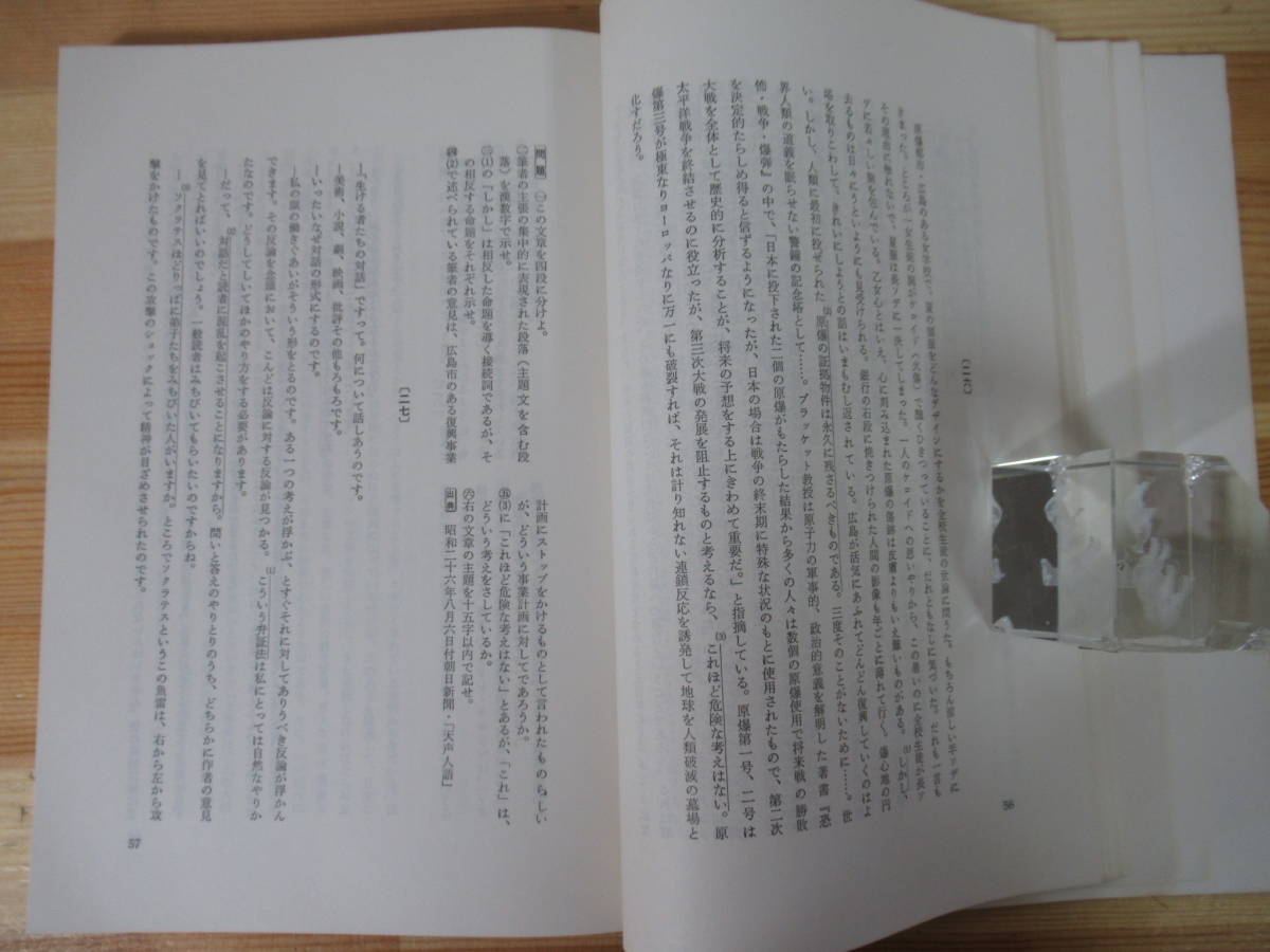 Z会 現代国語問題集 アウトレット値下げ www.lsansimon.com