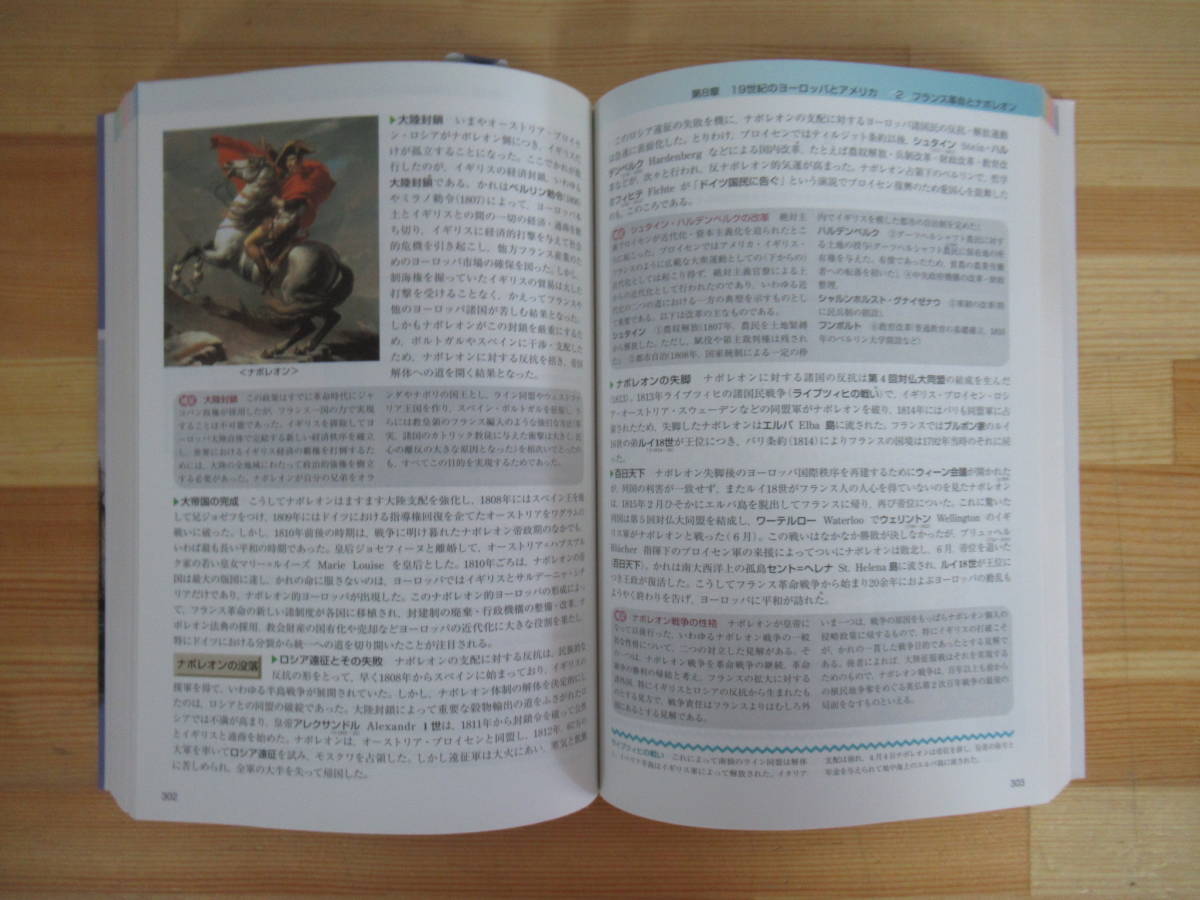 r02v[ world history reference book 3 pcs. set ] chart type new world history understanding easy to do world history . Akira world history 1976 year 1981 year writing britain . number . publish 221001