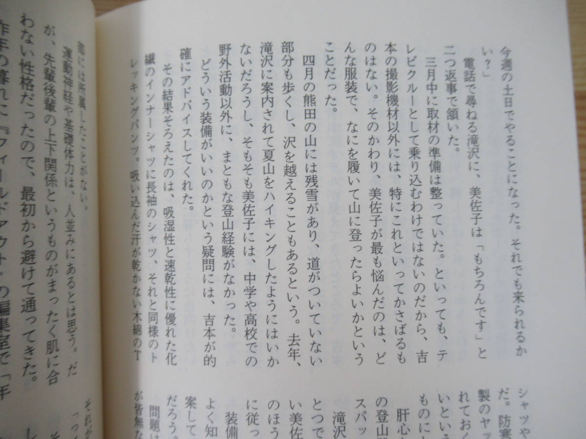 k20* прекрасный товар [ автор автограф автограф книга@ Kumagaya ..*... лес ] Shueisha автограф с поясом оби первая версия 2003 год эпоха Heisei 15 год 221014