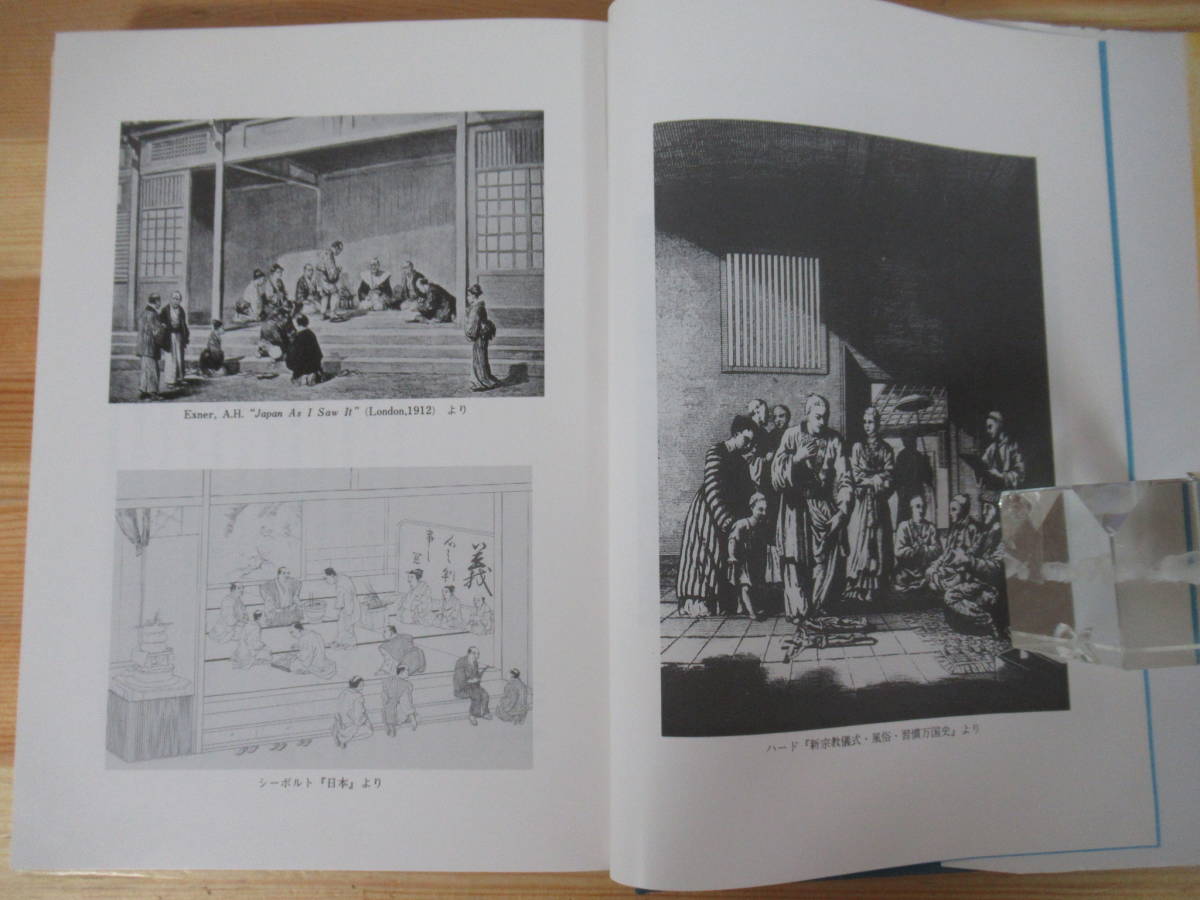 X-24◇【東西交流叢書(7) 踏み絵 外国人による踏み絵の記録/島田孝右・島田ゆり子著】雄松堂 初版 平成6年 1994年 221016_画像5