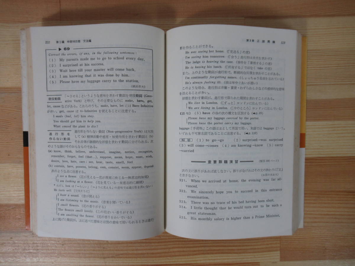 v14▽英文法関連本 5冊セット 新英語の構文150 たのしい英文法 v14▽英文法関連本 5冊セット 新英語の構文150 たのしい英文法