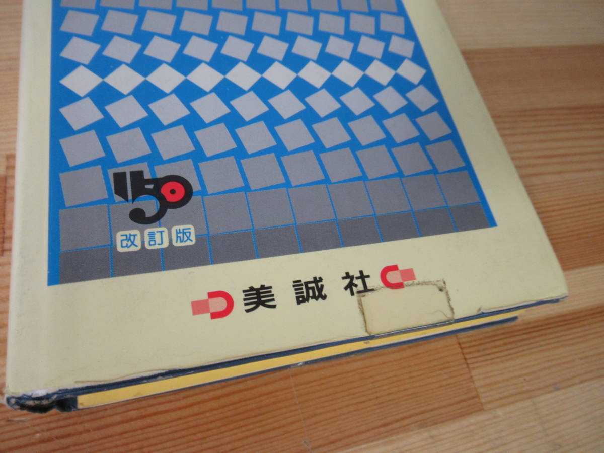 v14▽英文法関連本 5冊セット 新英語の構文150 たのしい英文法 v14▽英文法関連本 5冊セット 新英語の構文150 たのしい英文法