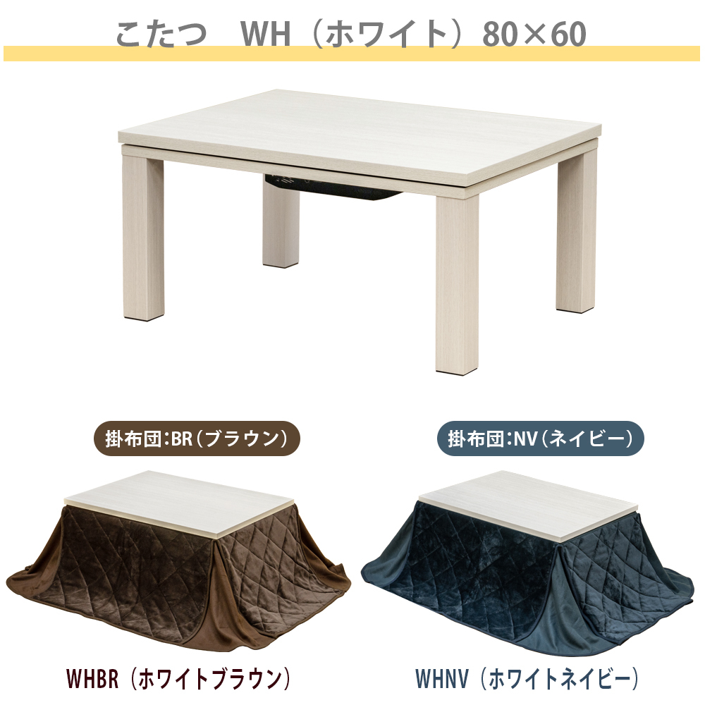 代引可】 NEW Regalia ヴィンテージ柄コタツ 80×60 掛け布団セット